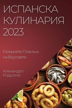 portada Испанска Кулинария 2023: Раз&# (in Búlgaro)