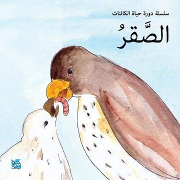 portada Falcon (Arabic Edition)