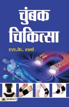 portada Chumbak Chikitsa (en Hindi)