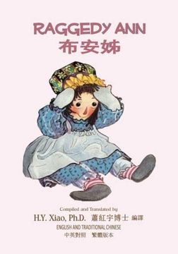 portada Raggedy Ann (Traditional Chinese): 01 Paperback Color (Childrens Picture Books) (Volume 14) (Chinese Edition)