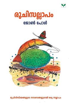 portada Ruchisallapam (en Malayalam)