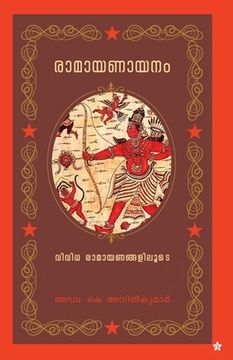 portada Ramayanayanam (en Malayalam)