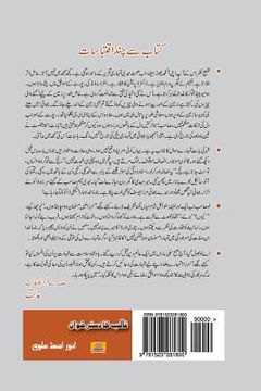 portada Ghalib Ka Dustar Khwan (in Urdu)