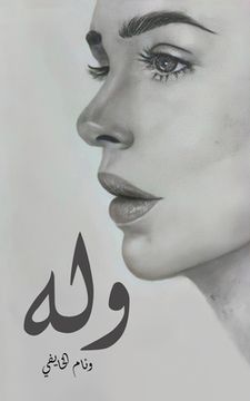 portada وله (en Árabe)