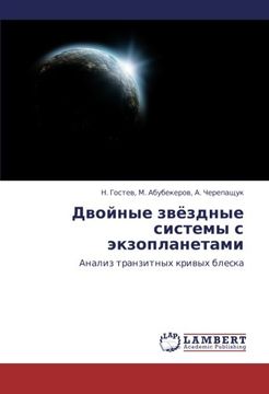 portada Dvoynye zvyezdnye sistemy s ekzoplanetami