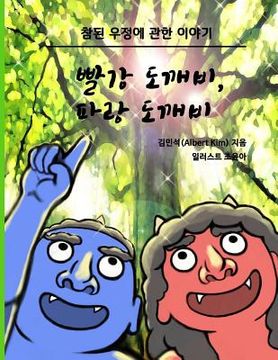 portada Red Ogre, Blue Ogre (Korean version): A story of friendship (en Inglés)