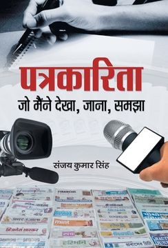 portada Patrakarita Jo Maine Dekha, Jana, Samjha (in Hindi)