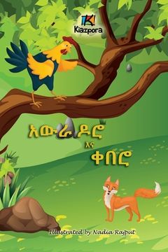 portada Awra Doro'Na Q'uebero - The Rooster and the Fox - Amharic Children's Book (in Amárico)
