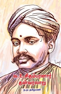 portada V. O. Chidhambaram thanvaralaru (en Tamil)