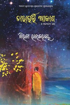 portada Tarabharti Aakash O Anyanya Gapa (en Oriya)