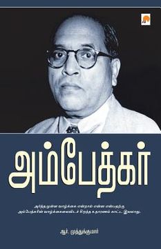 portada Ambedkar (en Tamil)