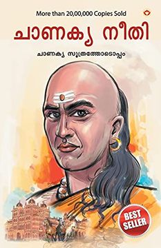 portada Chanakya Neeti With Chanakya Sutra Sahit in Malayalam (à à ¾à £à àµ à à à à - à à ¾à £à àµ à à àµ à ¤àµ à °à à Àµ¾À ªàµ à ªàµ à àµ ) (en Malayalam)