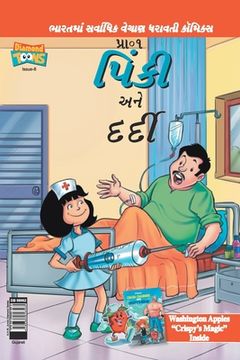 portada Pinki And The Patient in Gujarati