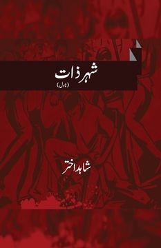 portada Shahar-e-Zaat (en Urdu)