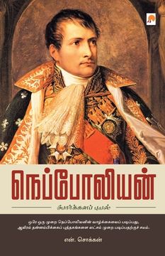 portada Napoleon: Porkkalap Puyal (in Tamil)