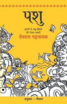portada Pashu (in Hindi)