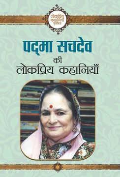 portada Padma Sachdev ki Lokpriya Kahaniyan (en Hindi)
