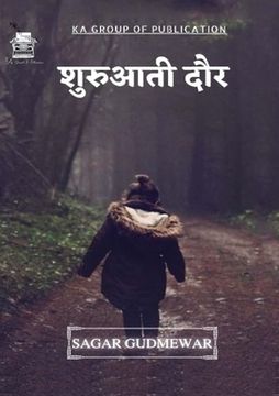 portada शुरुआती दौर (en Hindi)