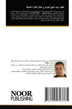 portada تنظيم ركب الحج الجزائري &#1582 (en Árabe)
