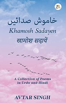 portada Khamosh Sadayen (in Urdu)