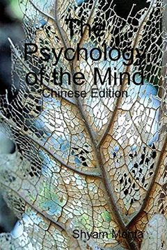 portada The Psychology of the Mind: Chinese Edition (en Chino)