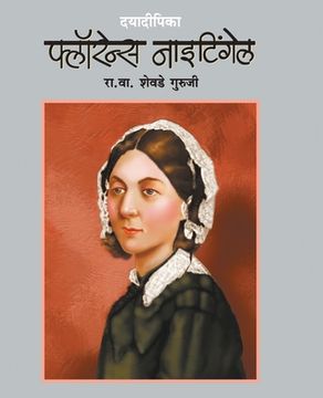 portada Dayadeepika Florence Nightingale (in Maratí)