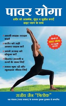 portada Power Yoga (in Hindi)