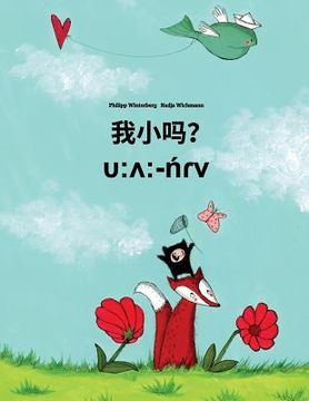 portada Wo xiao ma? u: ^: -nrv: Chinese [Simplified]/Mandarin Chinese-Mila: Children's Picture Book (Bilingual Edition)