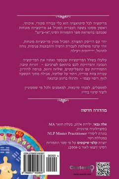 portada Hebrew Books: Meditation for Every Situation (en Hebreo)