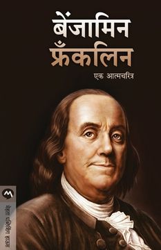 portada Benjamin Franklin (en Maratí)