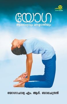 portada Yoga Aarogyavum Manassanthiyum (en Malayalam)