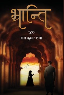 portada Bhranti (en Hindi)
