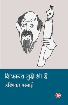 portada Shikayat Mujhe Bhee Hai (en Hindi)