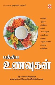 portada Paththiya Unavugal (en Tamil)