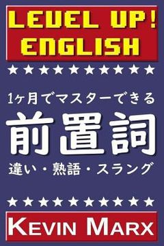 portada Level Up! English: Prepositions (in Japonés)