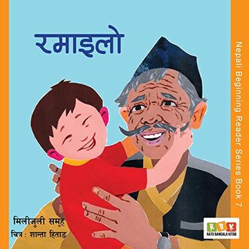 portada Ramailo (en Nepali)