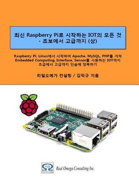 portada All of Iot Starting with Raspberry Pi - From Beginner to Experter - Volume 1: Mastering Iot at a Stretch from Raspberry Pi and Linux, Through Apache,