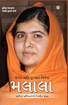 Nobel Prize Winner: Malala in Gujarati (en Gujarati)