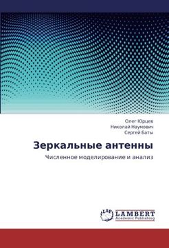 portada Zerkal'nye antenny: Chislennoe modelirovanie i analiz (Russian Edition)
