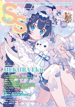 portada Small S Vol. 75: Cover Illustration by Uekura Eku (en Japonés)