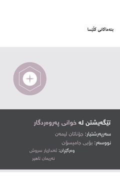 portada Understanding the Lord's Supper (Kurdish) (en Kurdo)