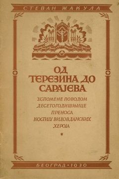 portada Od Terezina do Sarajeva: Uspomene povodom desetogodisnjece prenosa kostiju vidovdanskih junaka (Gavrilo Princip, Nedeljko Cabrinovic, Trifko Grabez) (Serbian Edition)