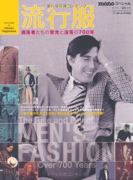 portada The Rise and Fall of Men'S Fashion Over 700 Years (en Japonés)