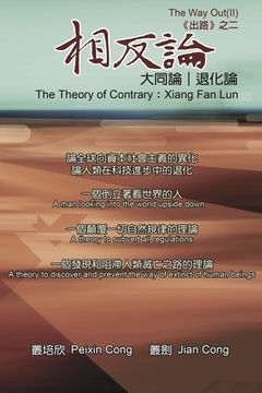 portada 相反論（中英雙語版）: The Theory of Contrary: Xiang Fan Lun (Bilingual Edition)