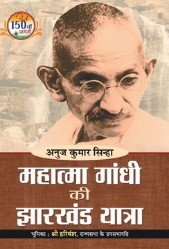 portada Mahatma Gandhi ki Jharkhand Yatra (en Hindi)