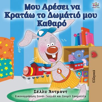 portada I Love to Keep my Room Clean (Greek Bedtime Collection) (in Griego)