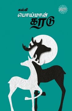 portada Poimaan Karadu (en Tamil)