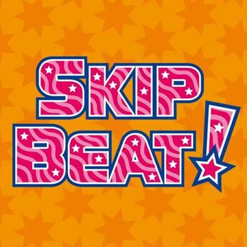 portada Skip Beat! 39 (en Alemán)