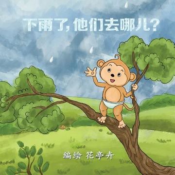 portada Where Do They Go When It Rains? (English-Chinese Bilingual Edition)