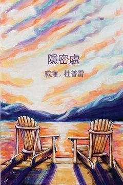 portada The Secret Place (Chinese Translation) (Chinese Edition)